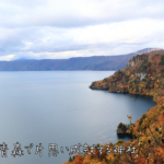 【2021年最新版】青森県で片思い成就する最強縁結び神社
