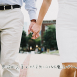 浮気男に効く言葉はこれ！浮気しなくなる魔法のテクニック