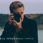 【悪用禁止】A型既婚男性を本気にさせるテクニック