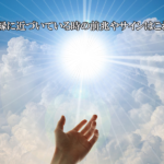 復縁に近づいている時の前兆やサインはこれ!復縁のチャンスを逃さない
