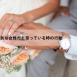 既婚男性が妻より大切な特別な女性だと思っている時の行動は?